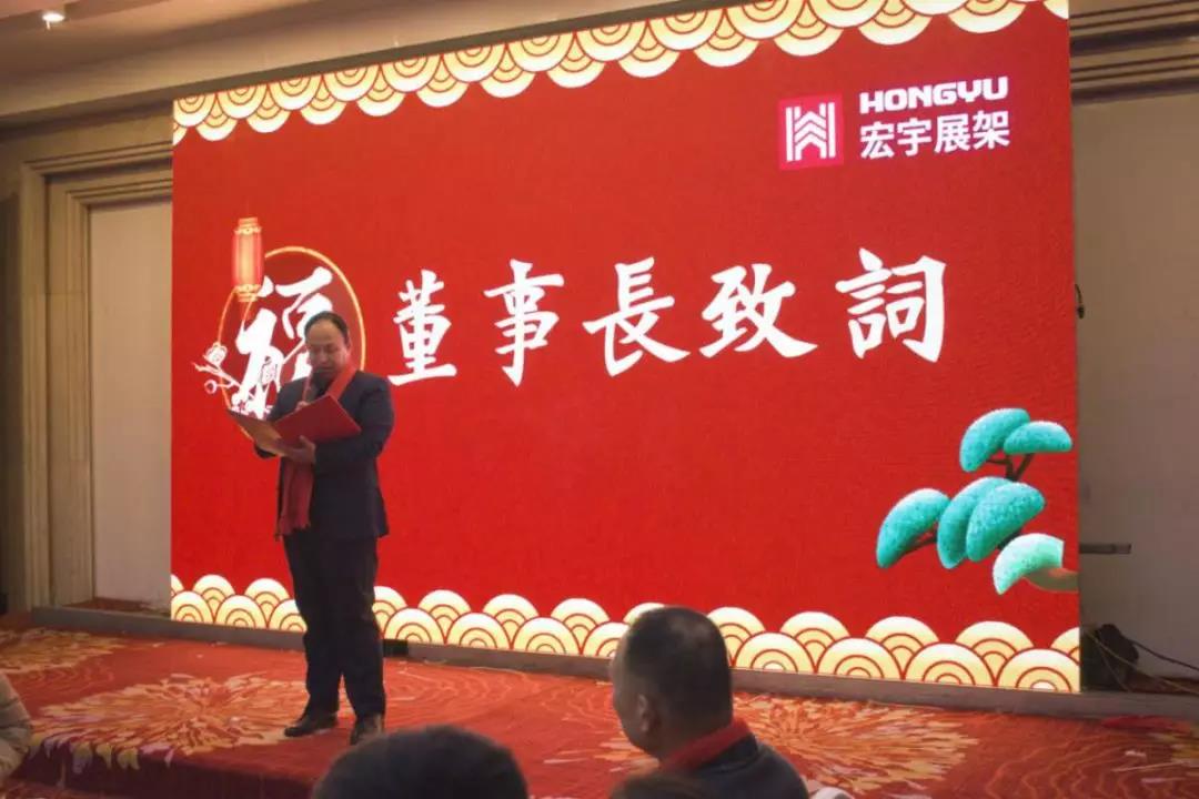 宏宇木制品貨架年會(huì) (1).jpg